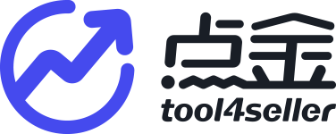 tool4seller-点金数据通|亚马逊跨境电商卖家数据分析运营工具|海卖助手|亚马逊工具|亚马逊船长